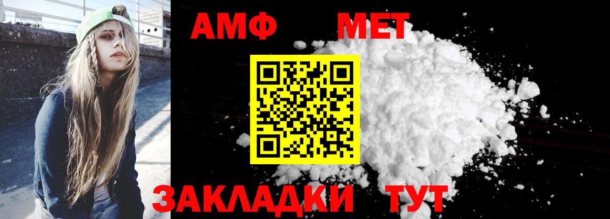 Amphetamine Розовый Кемерово