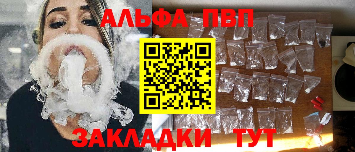 Alfa_PVP СК КРИС  Alfa_PVP крисы CK  Альфа ПВП  Alfa_PVP VHQ  Кемерово  Вход с VPN 