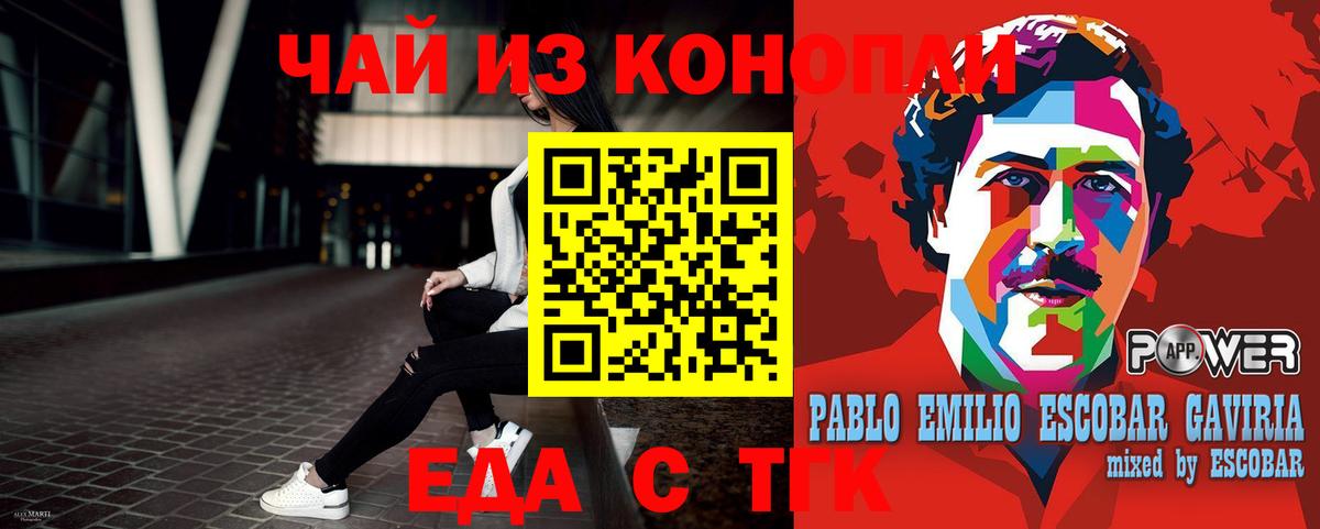 Еда ТГК конопля Кемерово