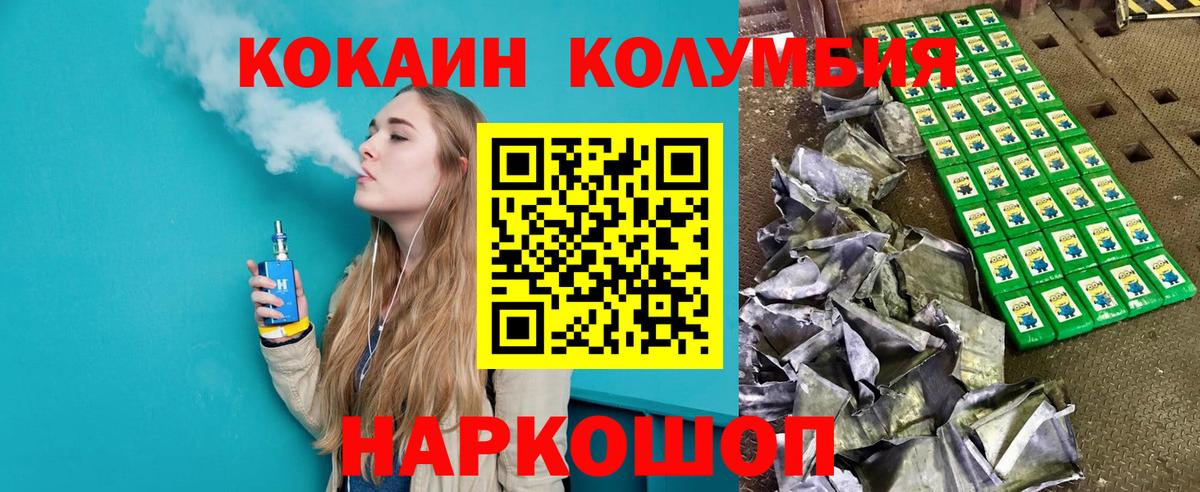Cocaine Fish Scale Кемерово