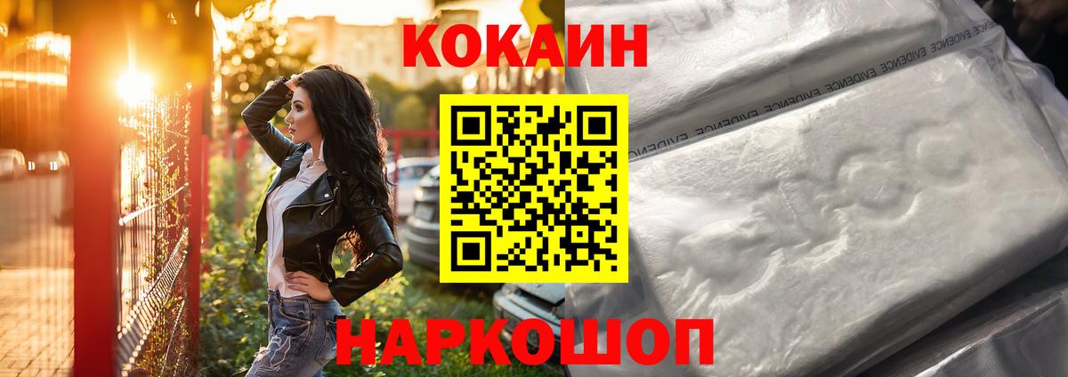 COCAIN Перу  КОКАИН Колумбийский  дарнет шоп  Кемерово  Вход с VPN 