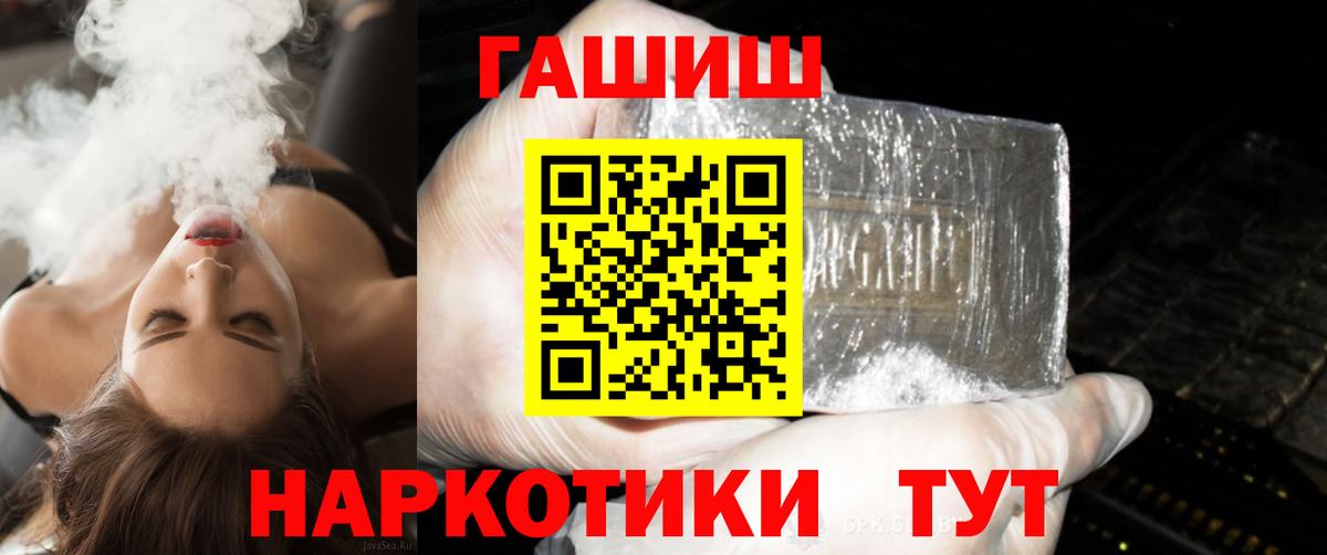 ГАШ hashish  Гашиш AMNESIA HAZE  Кемерово  купить   Вход с VPN 