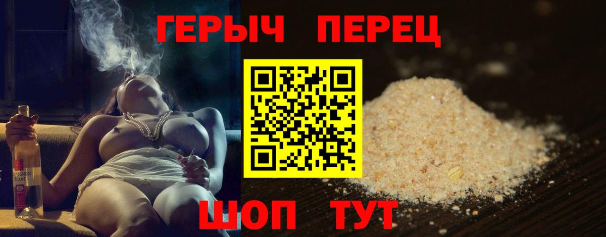 ГЕРОИН гречка Кемерово