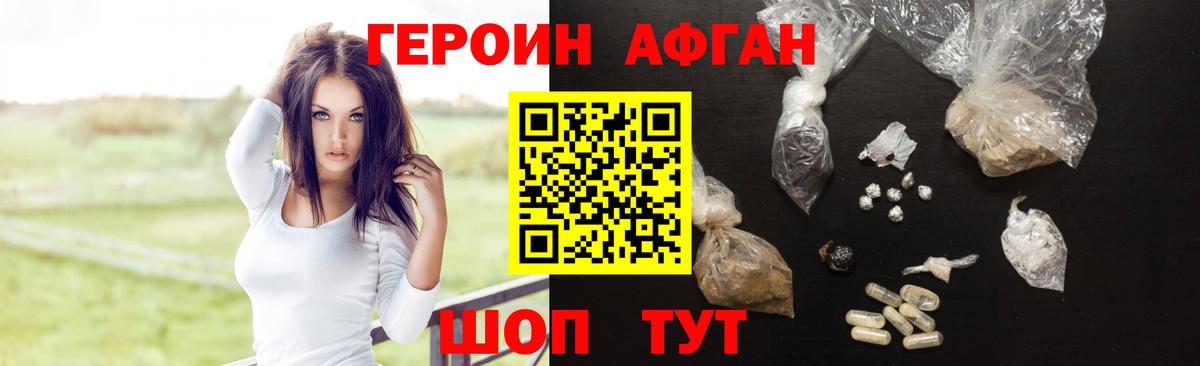 Кемерово  Героин  Вход с VPN  ГЕРОИН VHQ 