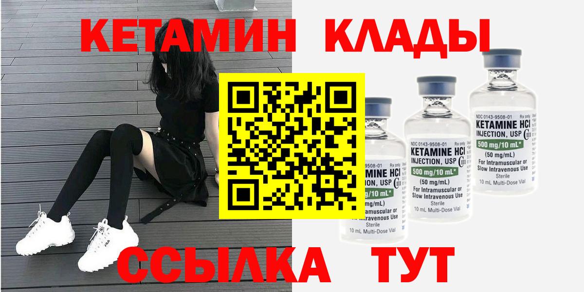 Кетамин ketamine  Вход с VPN  Кемерово  КЕТАМИН ketamine 