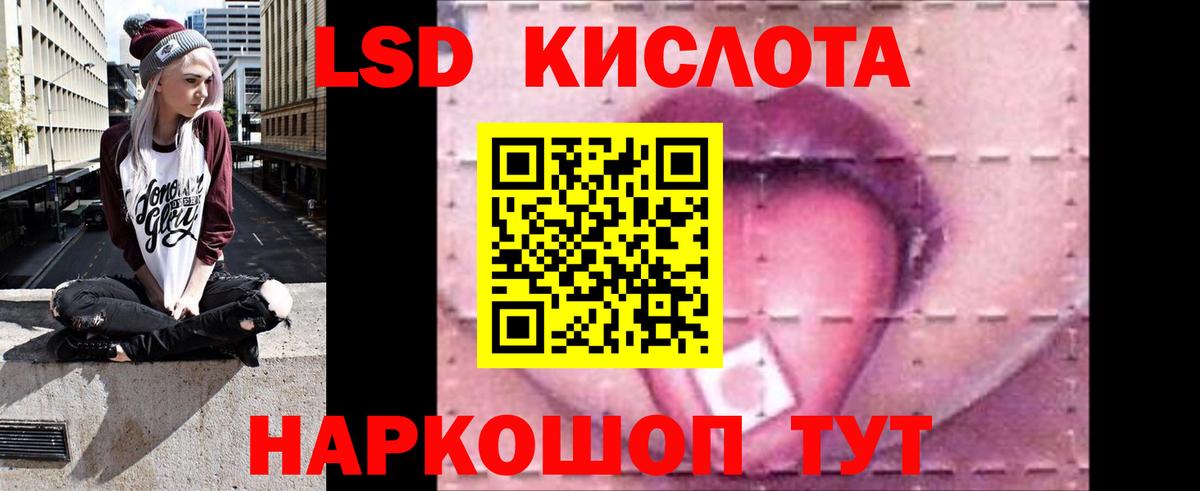 Лсд 25 экстази кислота  Лсд 25 экстази ecstasy  Вход с VPN  mega как зайти  Кемерово 