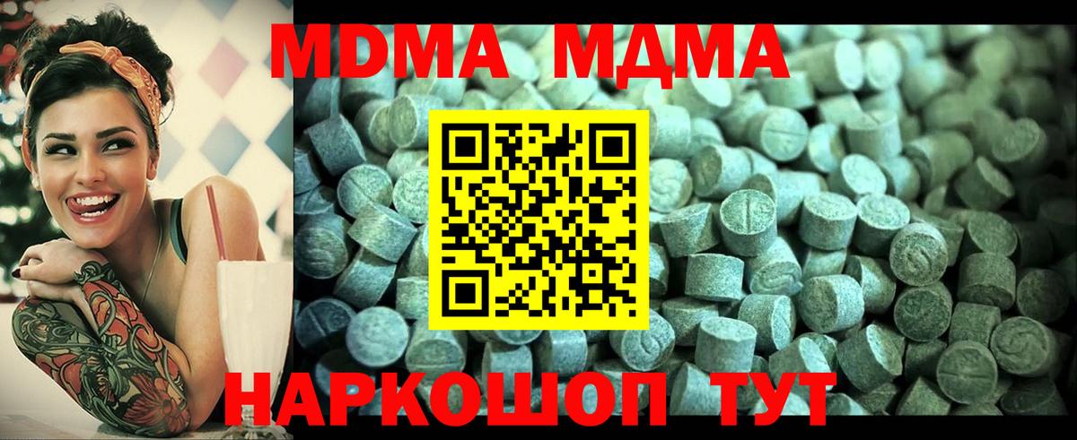 Кемерово  MDMA молли  Вход с VPN  МДМА crystal 