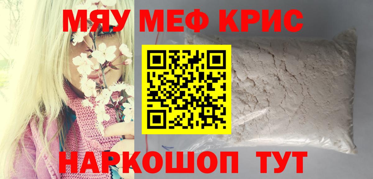 Меф  Вход с VPN  Кемерово  Меф  МЕФ 4 MMC 