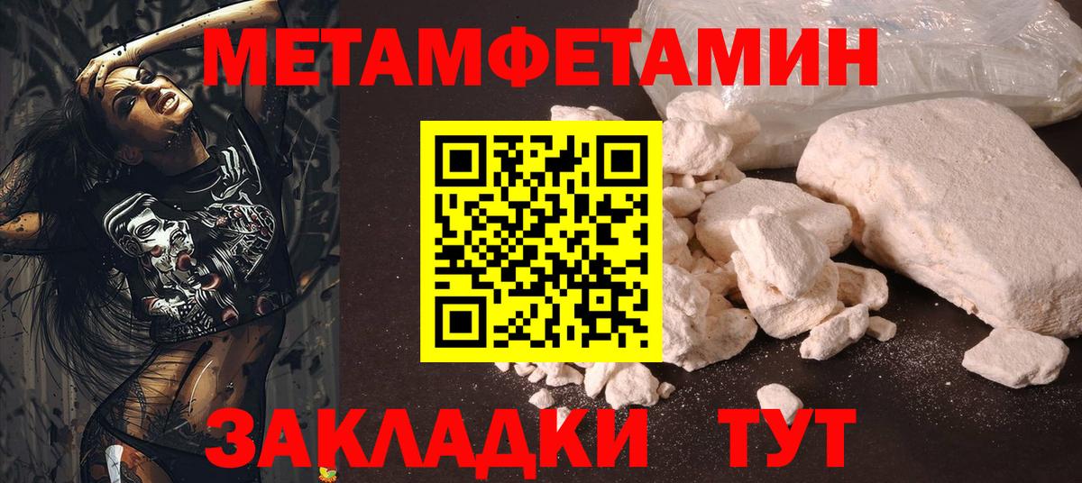 Первитин кристалл  Вход с VPN  Кемерово  Первитин кристалл 