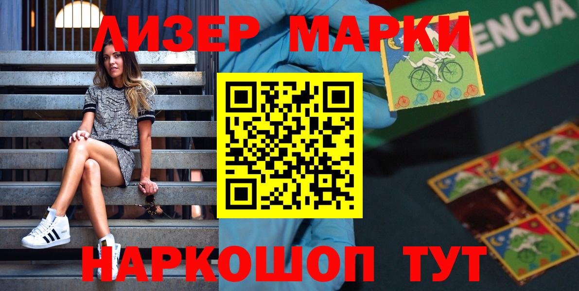 Кемерово  Марки 25I-NBOMe 1500мкг  Марки 25I-NBOMe 1500мкг  Марки NBOMe  Вход с VPN 