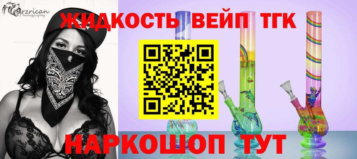 ТГК THC oil Кемерово