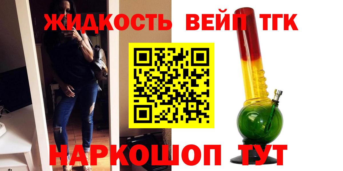 Кемерово  ТГК концентрат  Дистиллят ТГК THC oil  закладка  Вход с VPN 